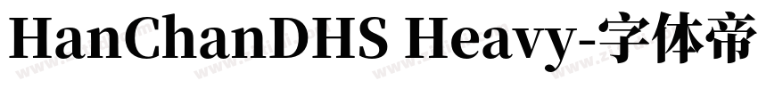 HanChanDHS Heavy字体转换